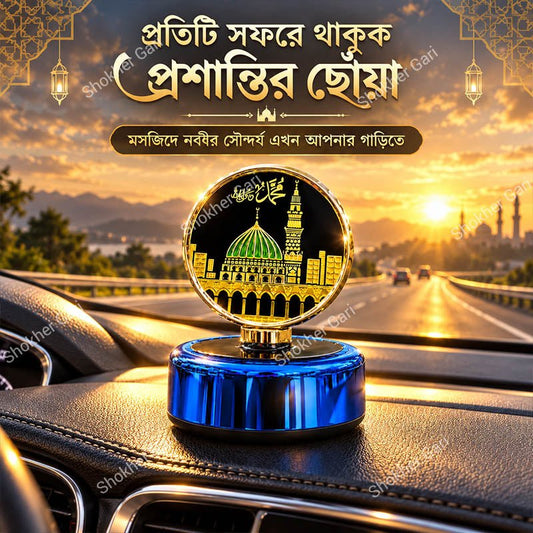 Car Solar Perfume & Showpiece Islamic Masjid Nabawi Dashboard Ornament
