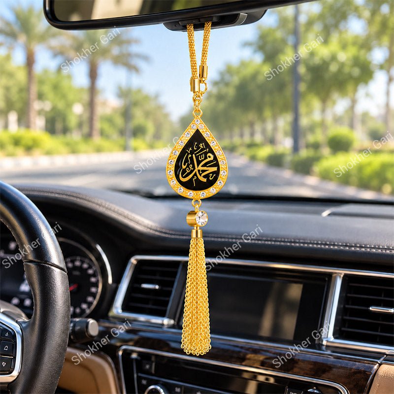 Car Arabic Design 52 Allahu Hanging Showpiece