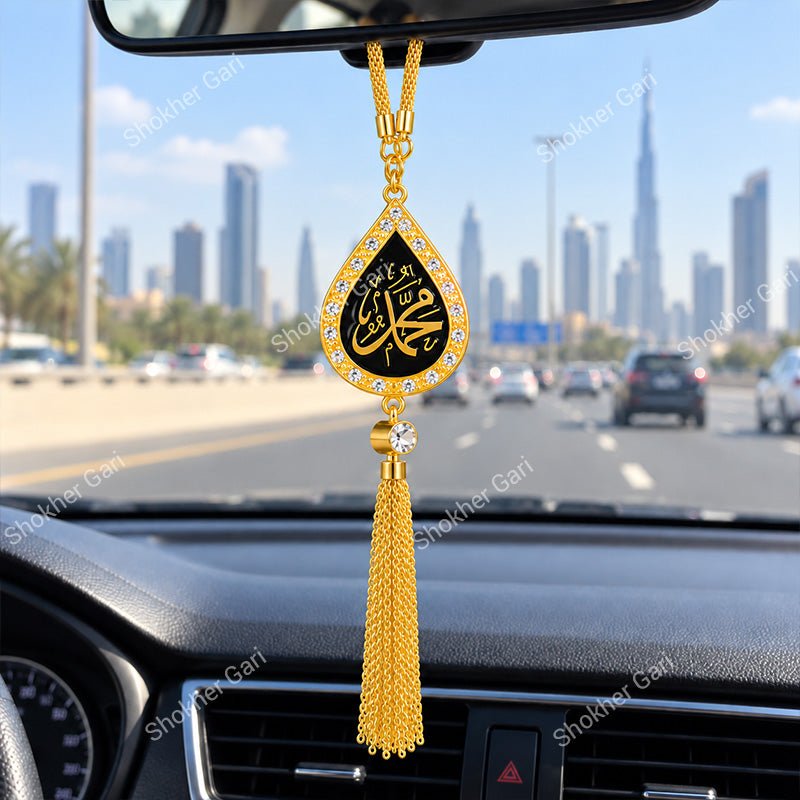 Car Arabic Design 52 Allahu Hanging Showpiece