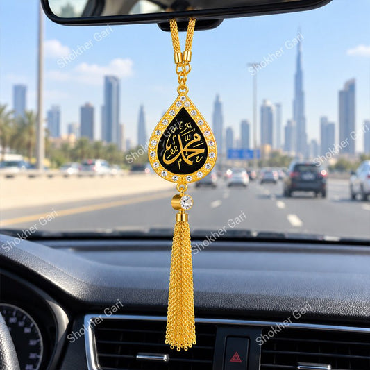 Car Arabic Design 52 Allahu Hanging Showpiece