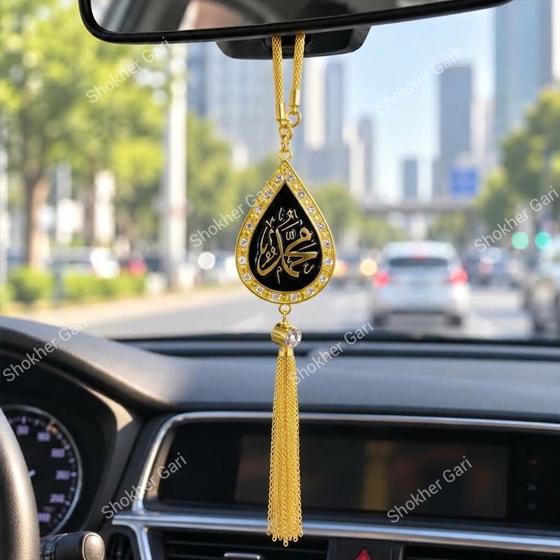 Car Arabic Design 52 Allahu Hanging Showpiece