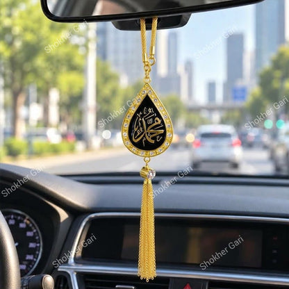 Car Arabic Design 52 Allahu Hanging Showpiece
