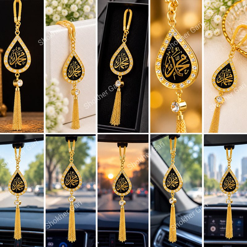Car Arabic Design 52 Allahu Hanging Showpiece