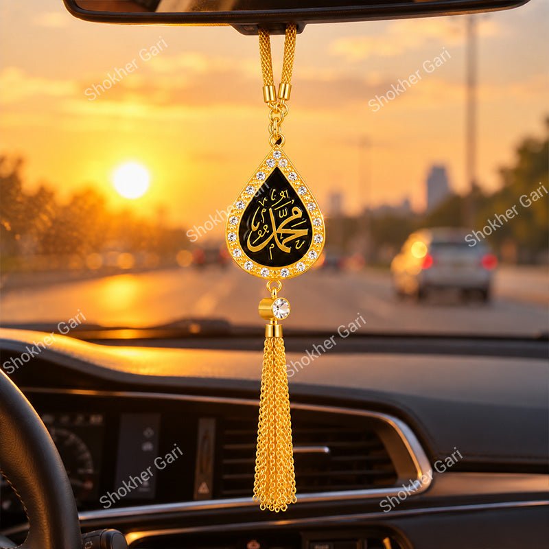 Car Arabic Design 52 Allahu Hanging Showpiece