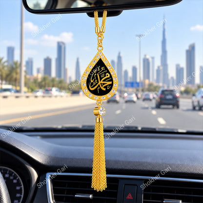 Car Arabic Design 52 Allahu Hanging Showpiece