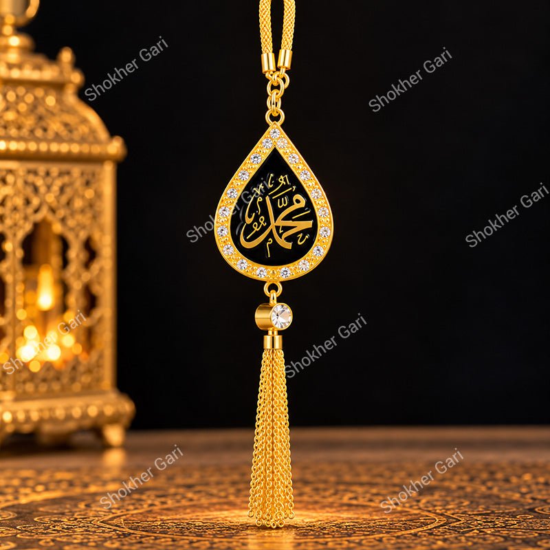 Car Arabic Design 52 Allahu Hanging Showpiece