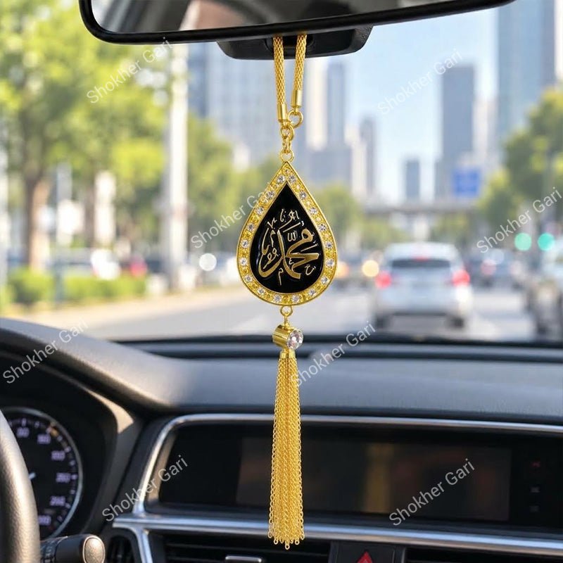 Car Arabic Design 52 Allahu Hanging Showpiece