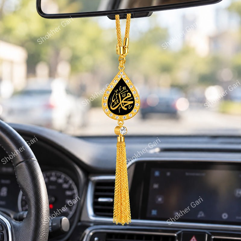 Car Arabic Design 52 Allahu Hanging Showpiece