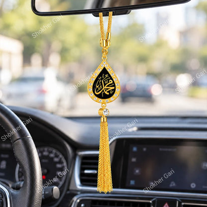 Car Arabic Design 52 Allahu Hanging Showpiece