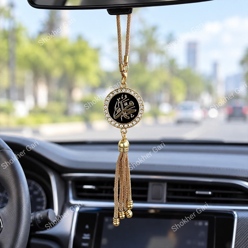 Car Arabic Design 54 Allahu Hanging Showpiece