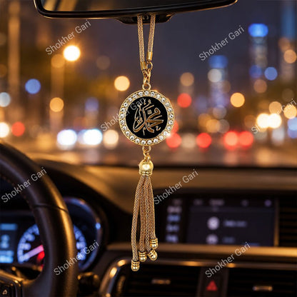 Car Arabic Design 54 Allahu Hanging Showpiece