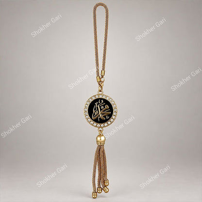 Car Arabic Design 54 Allahu Hanging Showpiece