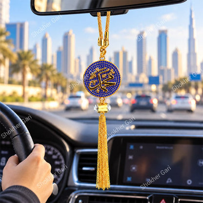 Car Arabic Design 55 Allahu Hanging Showpiece