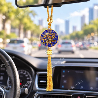 Car Arabic Design 55 Allahu Hanging Showpiece