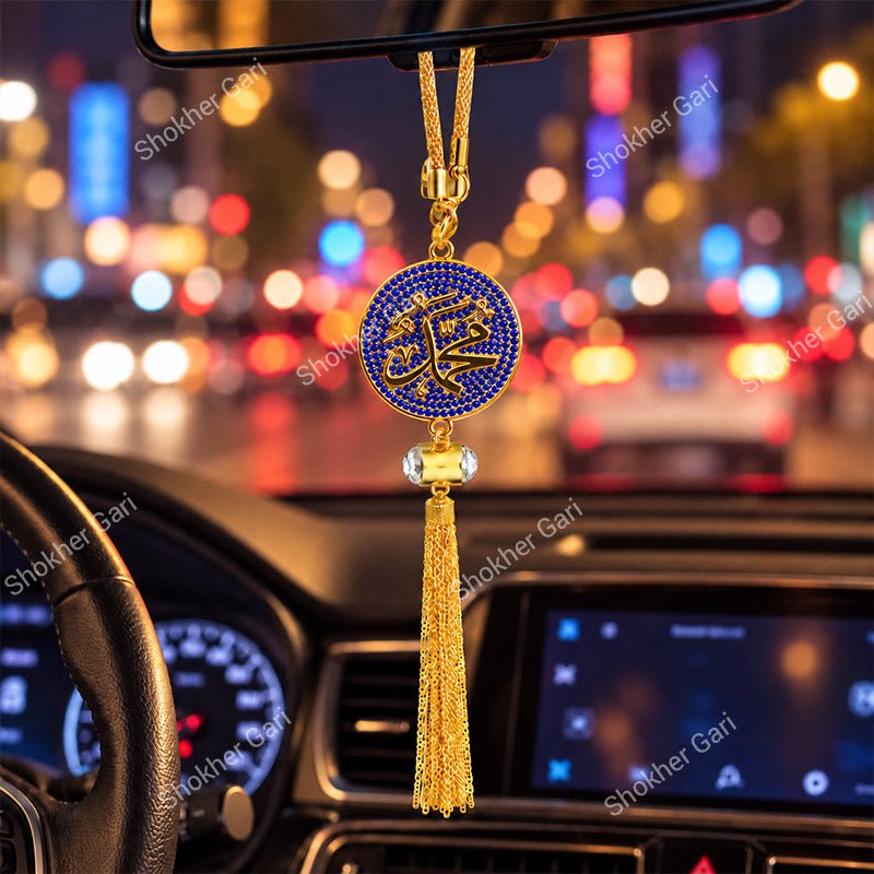 Car Arabic Design 55 Allahu Hanging Showpiece