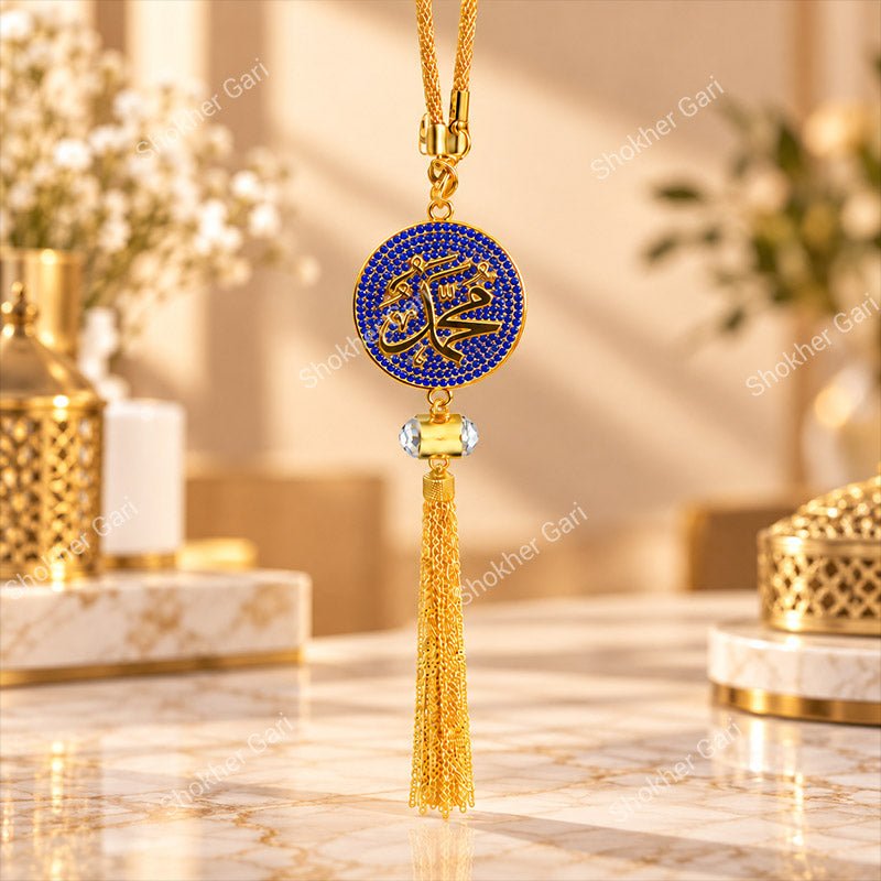 Car Arabic Design 55 Allahu Hanging Showpiece