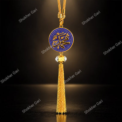 Car Arabic Design 55 Allahu Hanging Showpiece