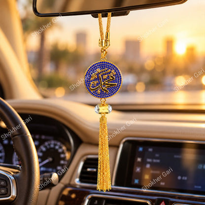 Car Arabic Design 55 Allahu Hanging Showpiece