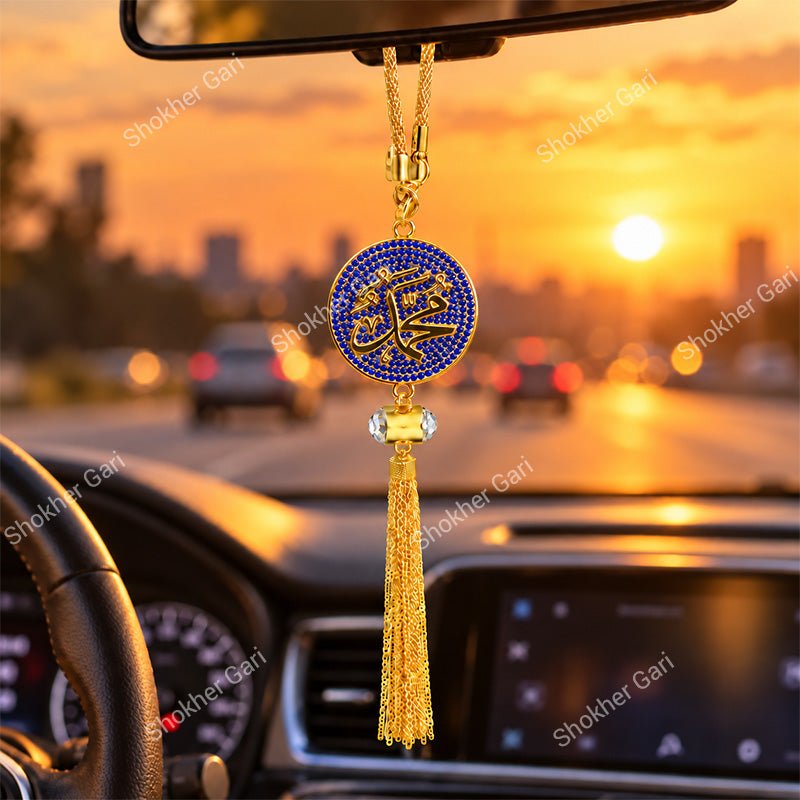 Car Arabic Design 55 Allahu Hanging Showpiece