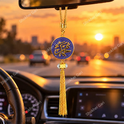 Car Arabic Design 55 Allahu Hanging Showpiece