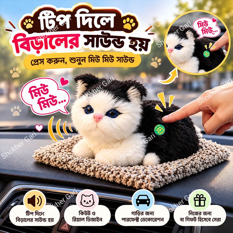 Car Cute Plush Cat Dashboard Toy with Meow Sound