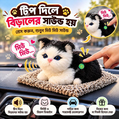 Car Cute Plush Cat Dashboard Toy with Meow Sound
