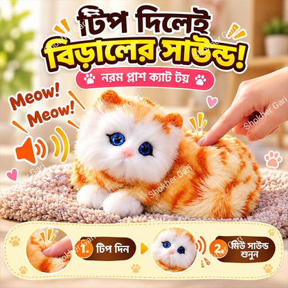 Car Cute Plush Cat Dashboard Toy with Meow Sound