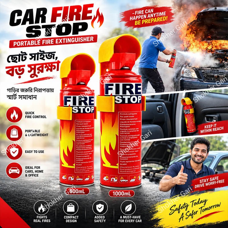 Car Fire Stop Portable Fire Extinguisher 500ml 1000ml Bangladesh - Shokher Gari BD