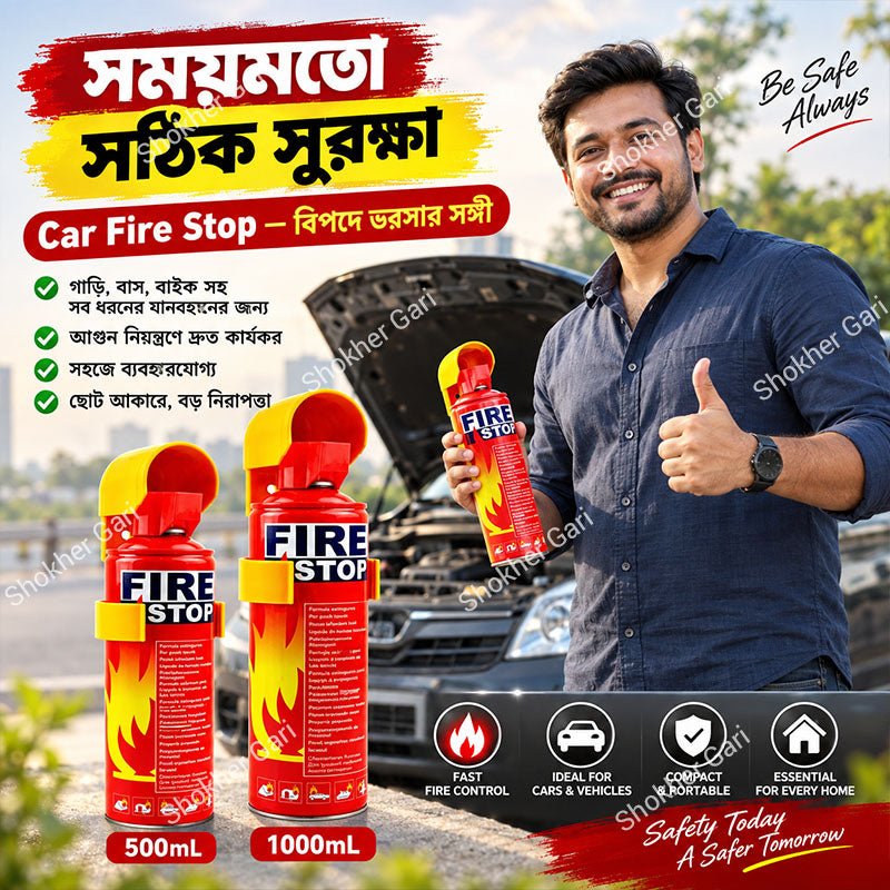 Car Fire Stop Portable Fire Extinguisher 500ml 1000ml Bangladesh - Shokher Gari BD