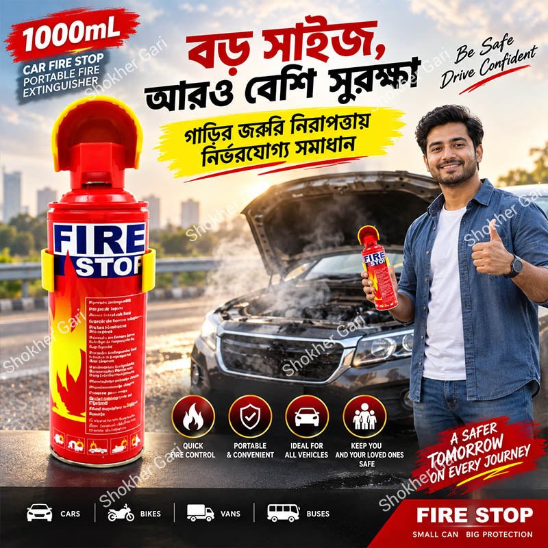 Car Fire Stop Portable Fire Extinguisher 500ml 1000ml Bangladesh - Shokher Gari BD