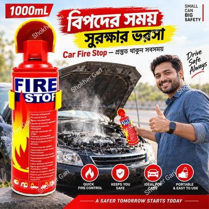 Car Fire Stop Portable Fire Extinguisher 500ml 1000ml Bangladesh - Shokher Gari BD