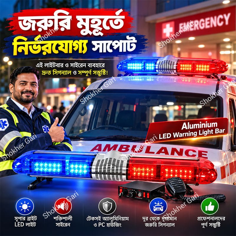 Car 300W LED Police Bar Light Ambulance Light with Siren and Voice Talk System
