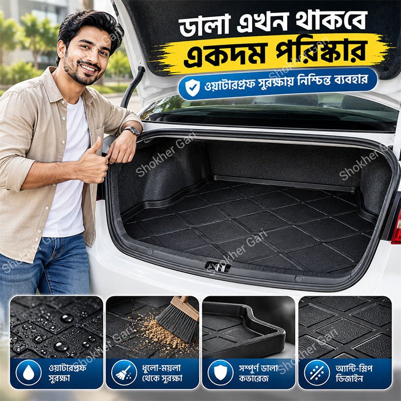 Universal Car Trunk Mat Waterproof Back Dala Mat Bangladesh - Shokher Gari BD