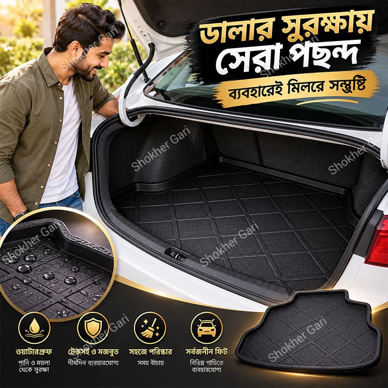 Universal Car Trunk Mat Waterproof Back Dala Mat Bangladesh - Shokher Gari BD