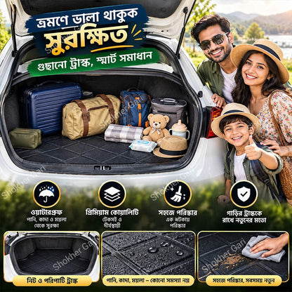 Universal Car Trunk Mat Waterproof Back Dala Mat Bangladesh - Shokher Gari BD
