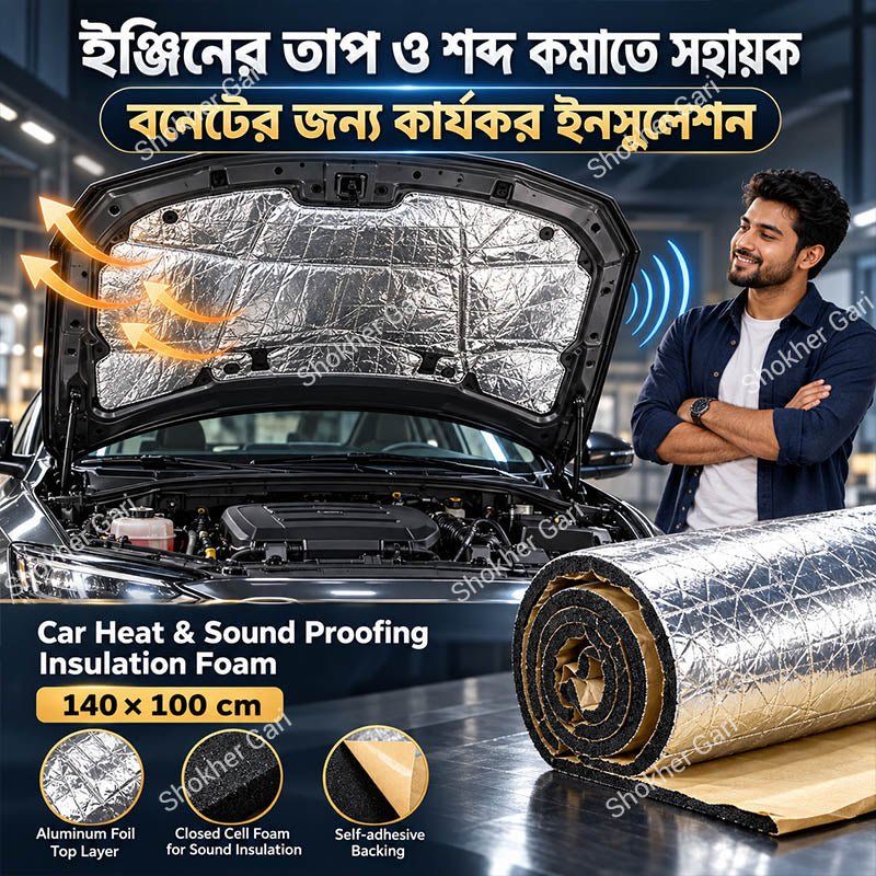 Car Heat and Sound Proofing Insulation Foam 140x100cm Bangladesh - Shokher Gari BD