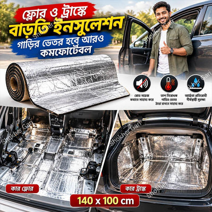 Car Heat and Sound Proofing Insulation Foam 140x100cm Bangladesh - Shokher Gari BD