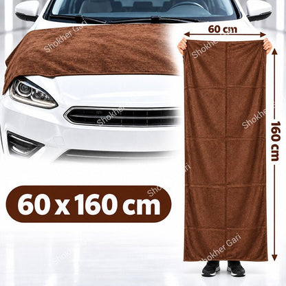 Car Cleaning and Drying Microfiber Towel 60x160cm Blue Bangladesh - Shokher Gari BD