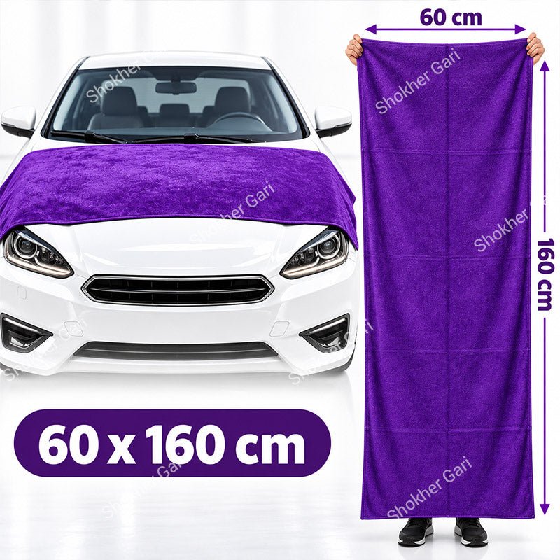 Car Cleaning and Drying Microfiber Towel 60x160cm Blue Bangladesh - Shokher Gari BD