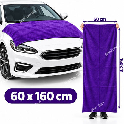 Car Cleaning and Drying Microfiber Towel 60x160cm Blue Bangladesh - Shokher Gari BD