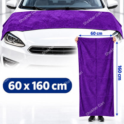 Car Cleaning and Drying Microfiber Towel 60x160cm Blue Bangladesh - Shokher Gari BD