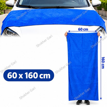 Car Cleaning and Drying Microfiber Towel 60x160cm Blue Bangladesh - Shokher Gari BD