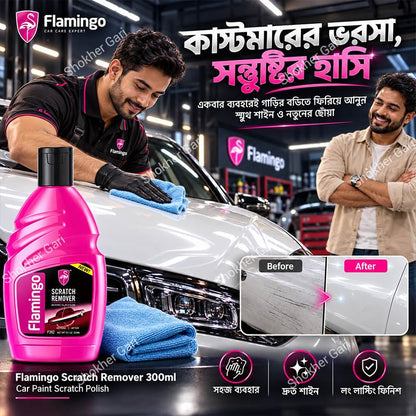 Flamingo Scratch Remover 300ml | Car Paint Scratch Polish