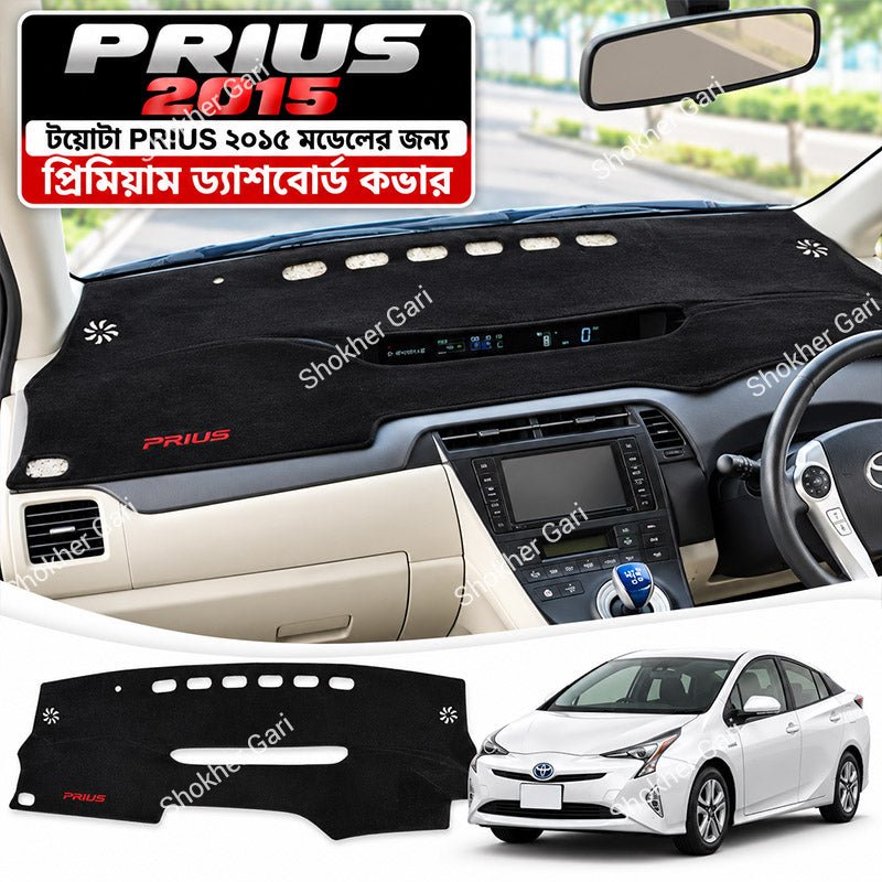 M/Y Car Dashboard Cover with Elegant Interior Design for Compatible Cars and Dashboard Decoration