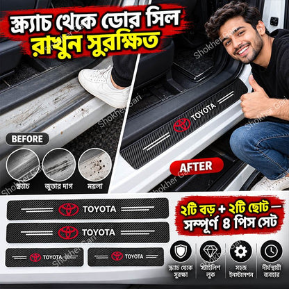Carbon Fiber Car Door Sill Sticker Protector 4pcs Set
