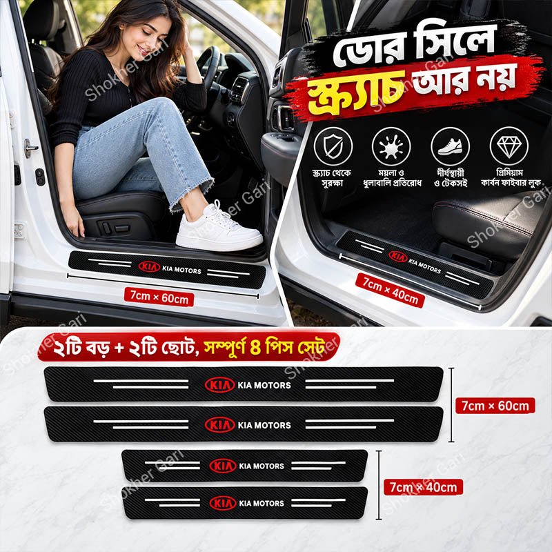 Carbon Fiber Car Door Sill Sticker Protector 4pcs Set