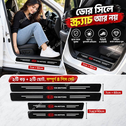 Carbon Fiber Car Door Sill Sticker Protector 4pcs Set