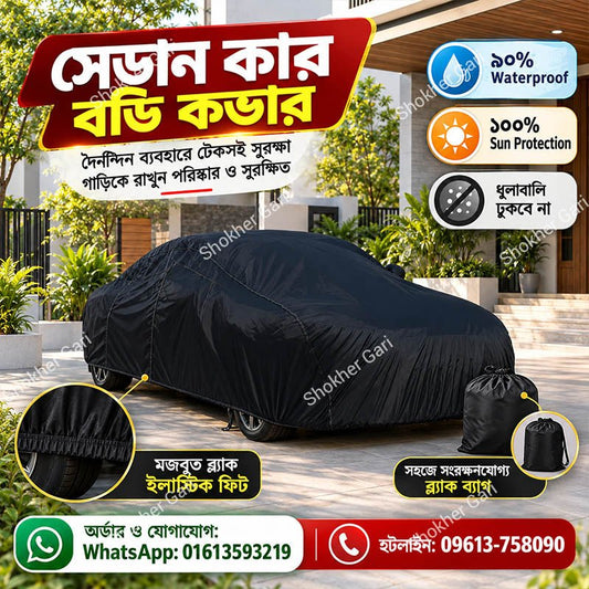M/Y/P Sedan Car Body Cover | Water Resistant Car Cover