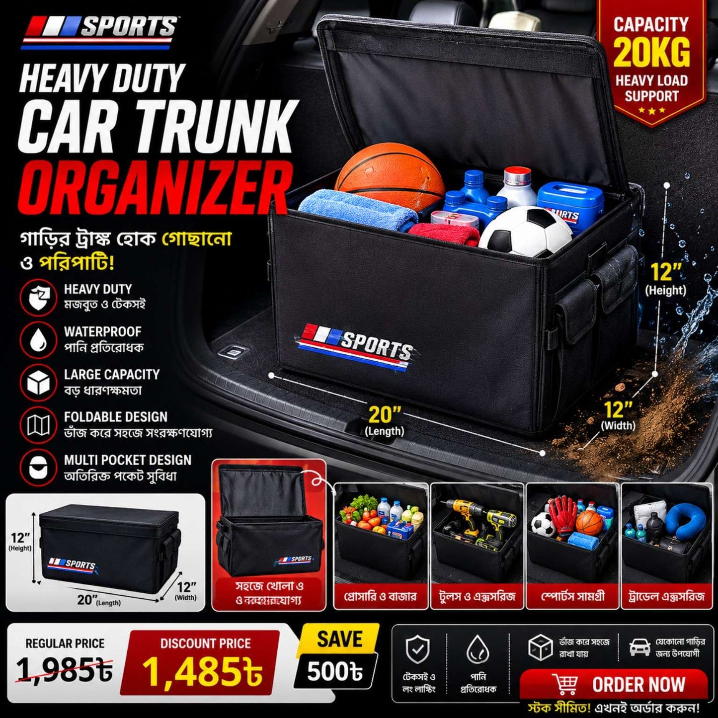 Car Trunk Organizer- Heavy Duty Car Trunk storage