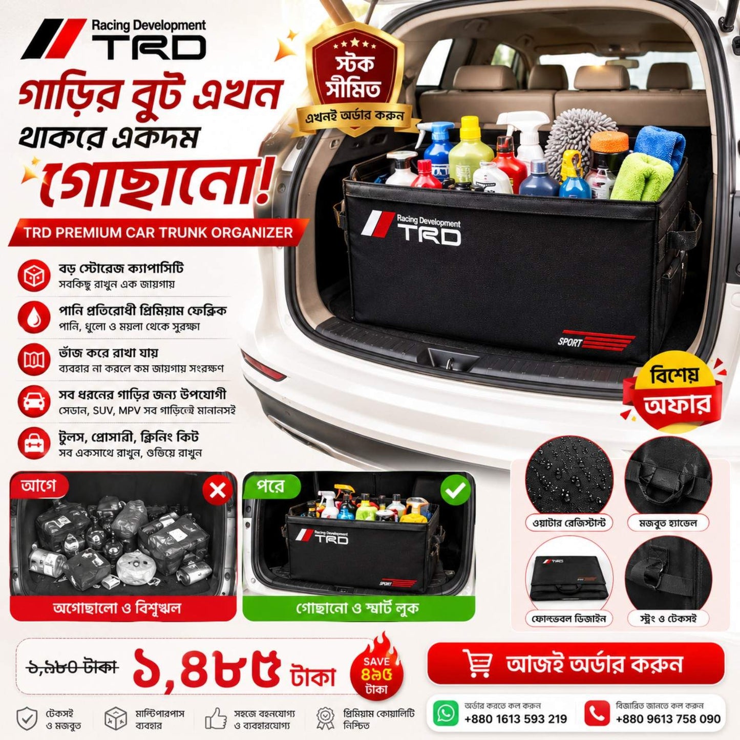 Car Trunk Organizer- Heavy Duty Car Trunk storage